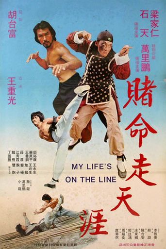  My Life's on the Line Poster