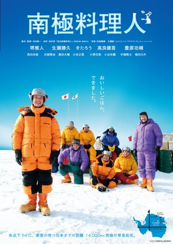  The Chef of South Polar Poster