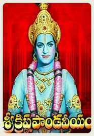  Sri Krishna Pandaveeyam Poster