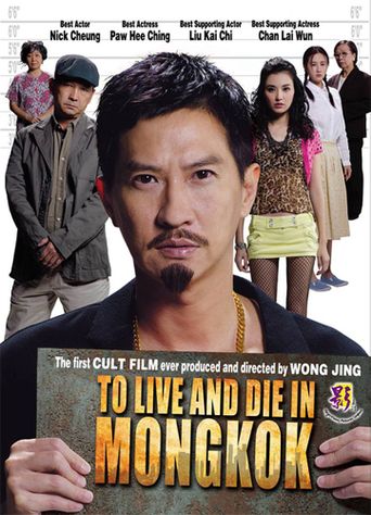  To Live and Die in Mongkok Poster