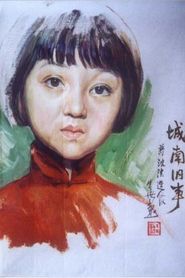  My Memories of Old Beijing Poster
