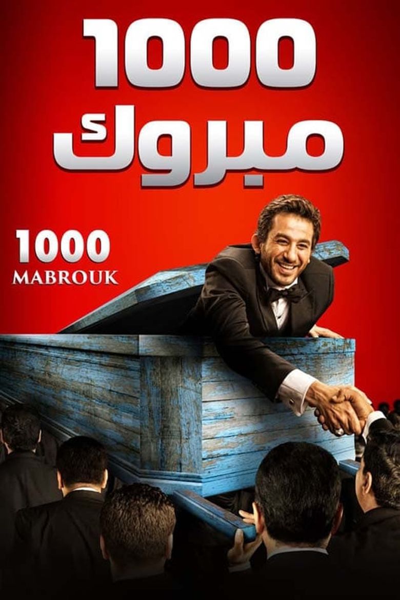 1000 Mabrouk Poster