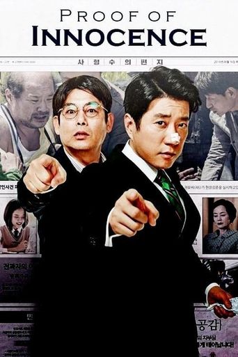 Innocence korean 2025 movie watch online