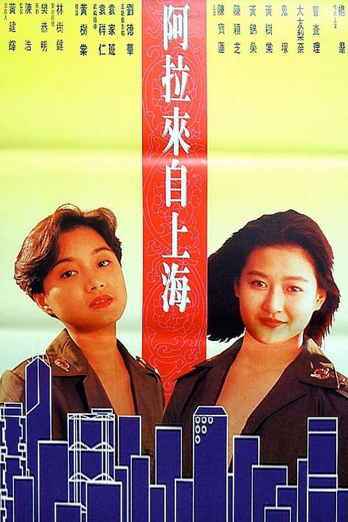 Run for Life - Ladies from China Poster