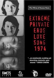  Extreme Private Eros: Love Song 1974 Poster