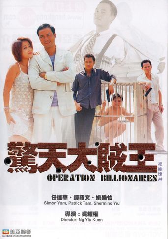  Operation Billionaires Poster