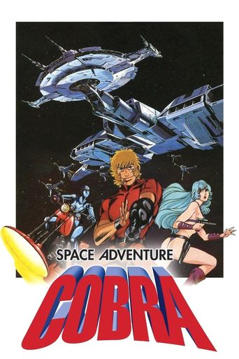  Space Adventure Cobra: The Movie Poster