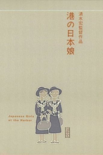  Japanese Girls at the Harbor Poster