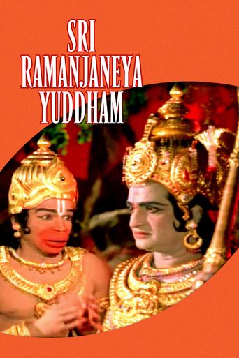  Sree Rama Anjaneya Yuddham Poster