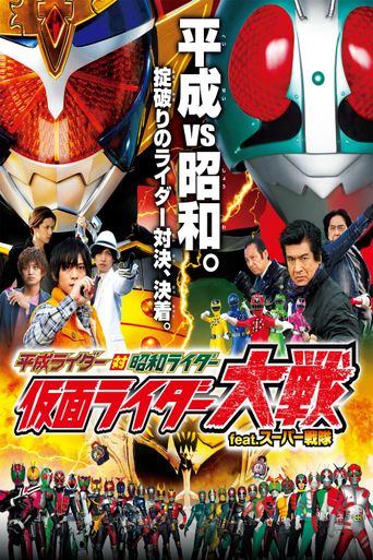  Heisei Rider vs. Showa Rider: Kamen Rider Taisen feat. Super Sentai Poster