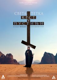 Saint Petka - A Cross in the Desert Poster
