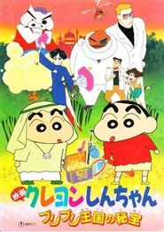  Kureyon Shinchan: Buriburi Ôkoku no hihô Poster