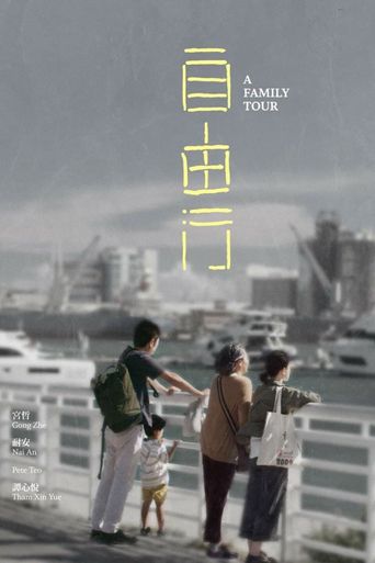  A Family Tour Poster