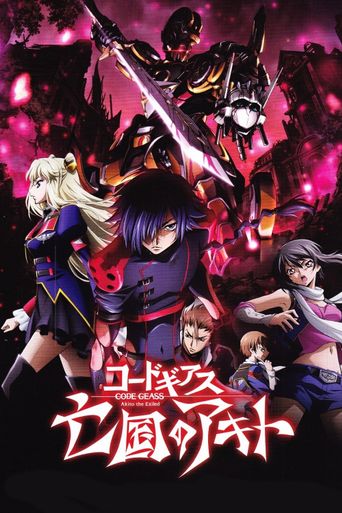  Code Geass: Akito the Exiled 2: The Wyvern Divided Poster