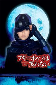  Boogiepop and Others Poster