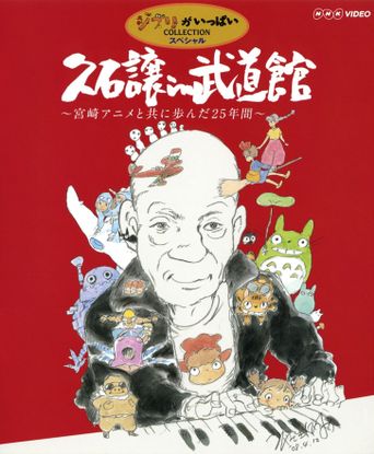  Joe Hisaishi in Budokan - Studio Ghibli 25 Years Concert Poster