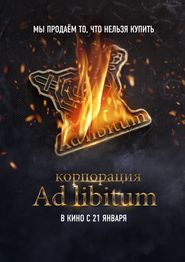  Korporatsiya Ad Libitum Poster