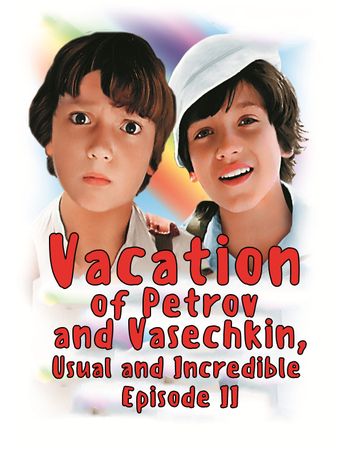  Vacation of Petrov and Vasechkin, Usual and Incredible Poster
