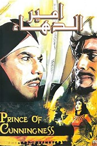  The Artful Prince Poster