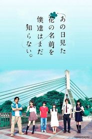  Anohana: The Flower We Saw That Day Poster