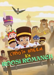 Chhota Bheem Ka Roosi Romanch Poster