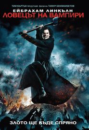  Abraham Lincoln Vampire Hunter: The Great Calamity Poster