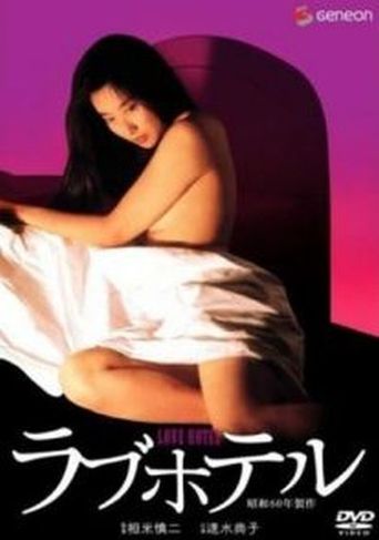  Love Hotel Poster