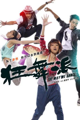  The Way We Dance Poster
