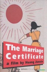  The Marriage Certificate Poster