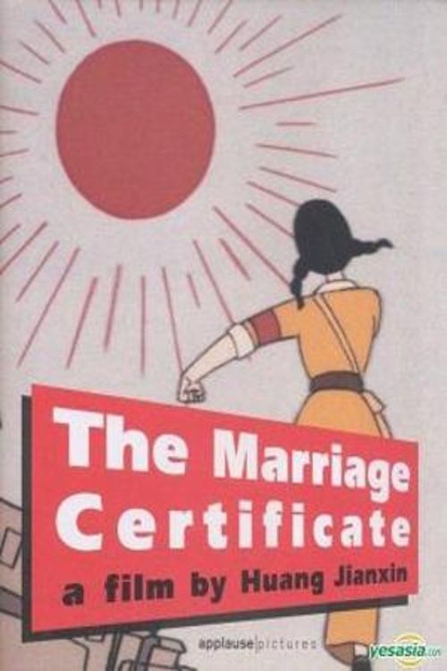 The Marriage Certificate Poster