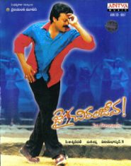  Jai Chiranjeeva Poster