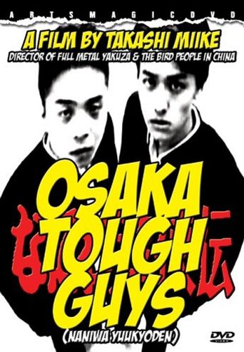  Osaka Tough Guys Poster