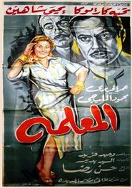  El moallema Poster