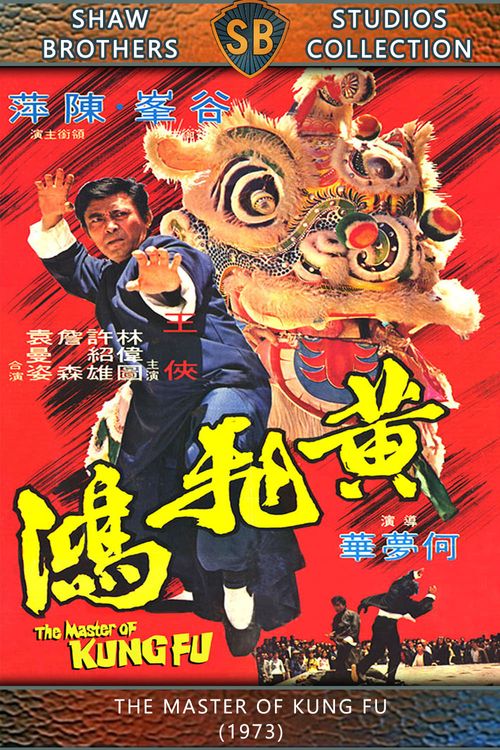 The Master of Kung Fu Poster