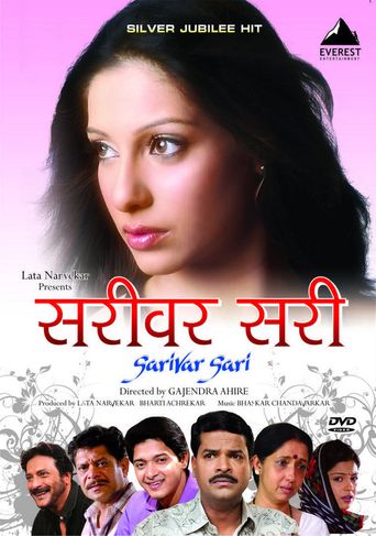  Sarivar Sari Poster