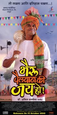 Bahiru Pehlwan Ki Jai Ho Poster