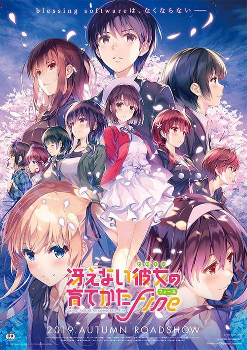 Saekano 2024 movie online