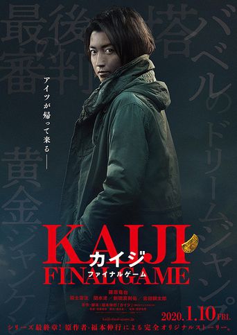  Kaiji: Final Game Poster