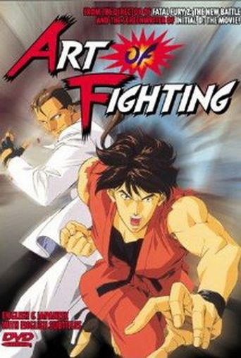  Art of Fighting Poster