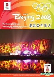  Beijing 2008 Olympics Games Opening Ceremony Poster