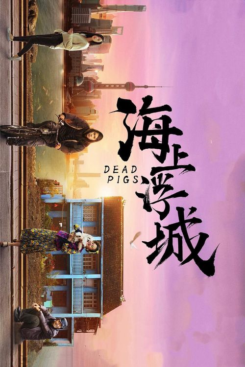 Dead Pigs Poster