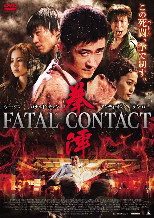 Fatal Contact Poster