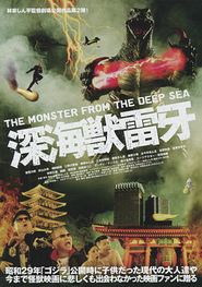  Raiga: The Monster from the Deep Sea Poster