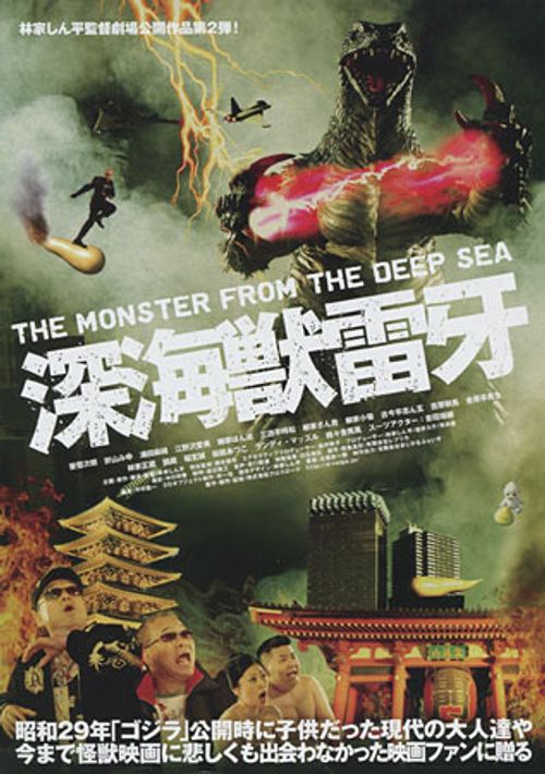 Deep Sea Monster Raiga Poster