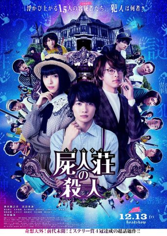 Murder at Shijinso Poster