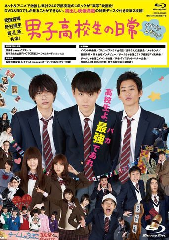  Daily Lives of High School Boys Poster