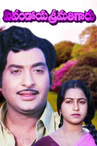 Evandoi Srimathi Garu (1982): Where To Watch And Stream Online | Reelgood