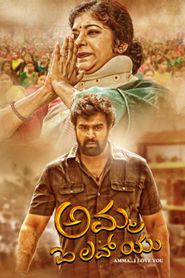  Amma I Love You Poster