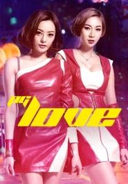  PG Love Poster