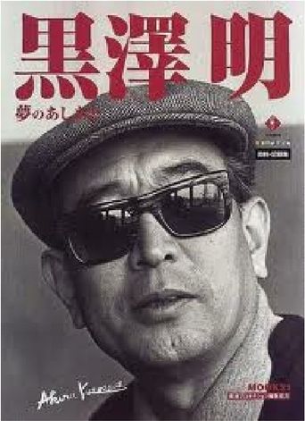  Kurosawa: The Last Emperor Poster